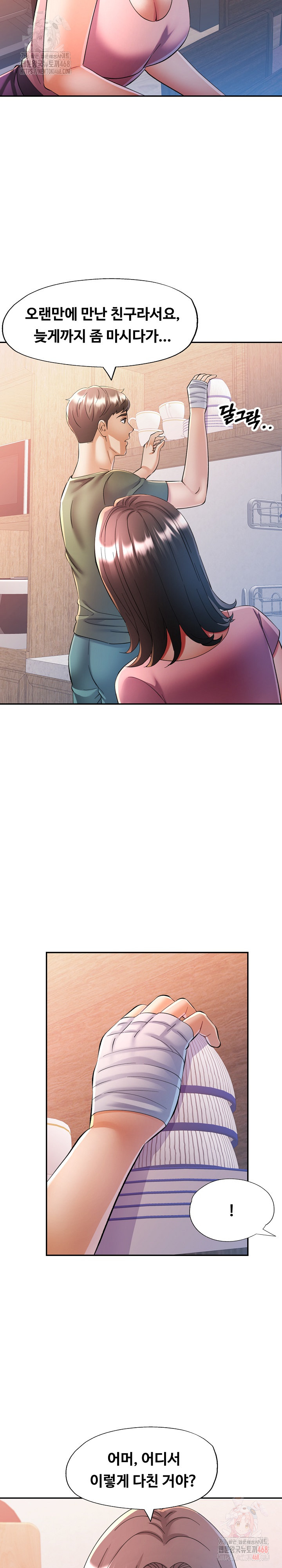 In Her Place Raw Chapter 109 - Page 12