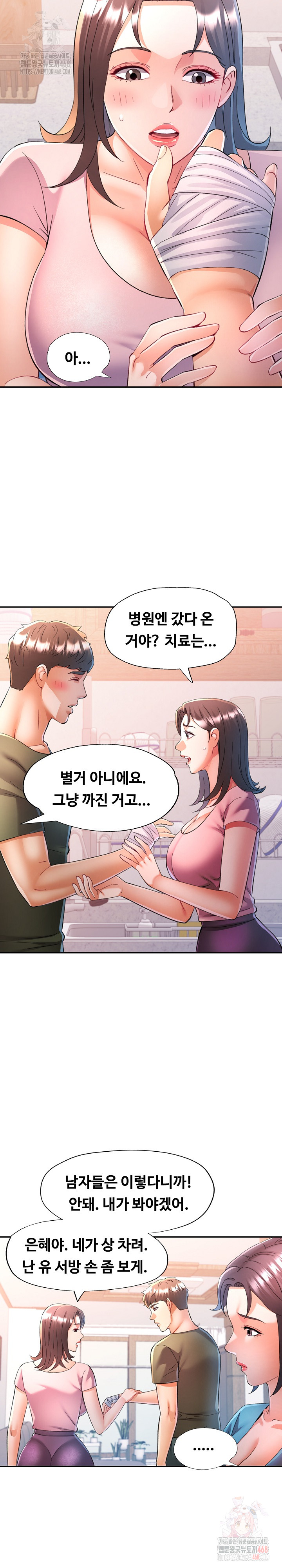 In Her Place Raw Chapter 109 - Page 13