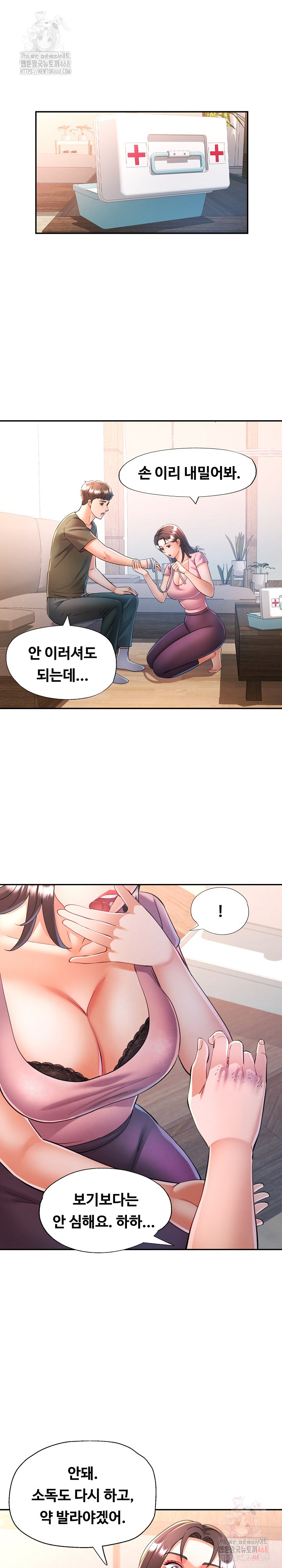 In Her Place Raw Chapter 109 - Page 14