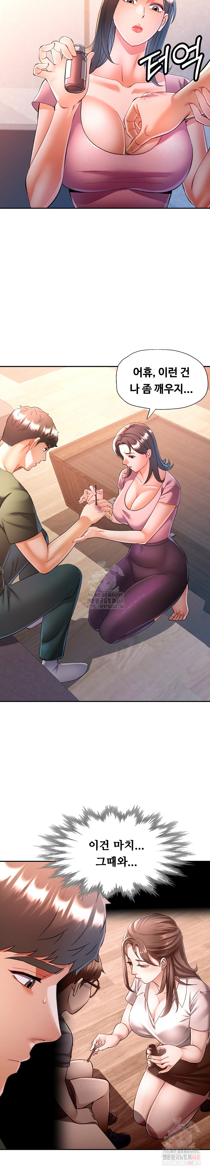 In Her Place Raw Chapter 109 - Page 15