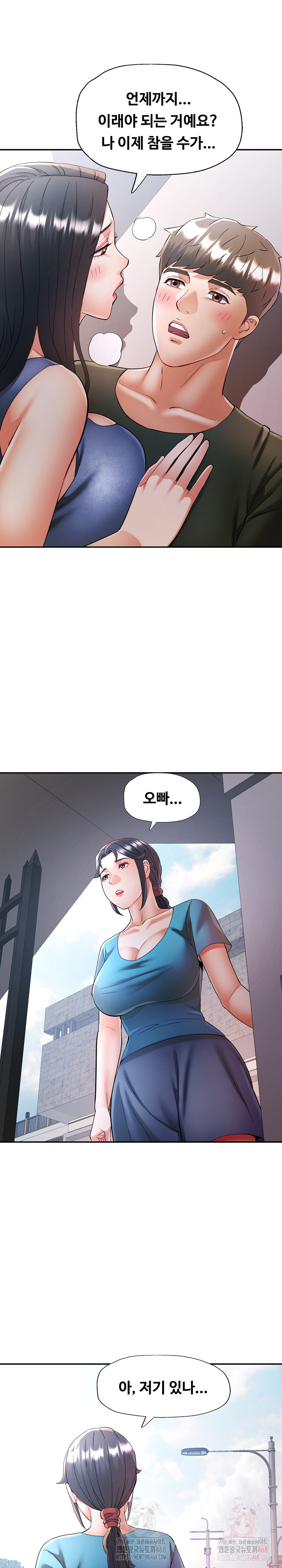 In Her Place Raw Chapter 109 - Page 2