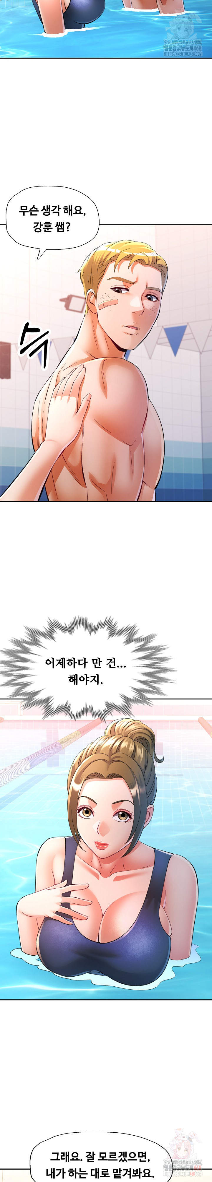 In Her Place Raw Chapter 109 - Page 20