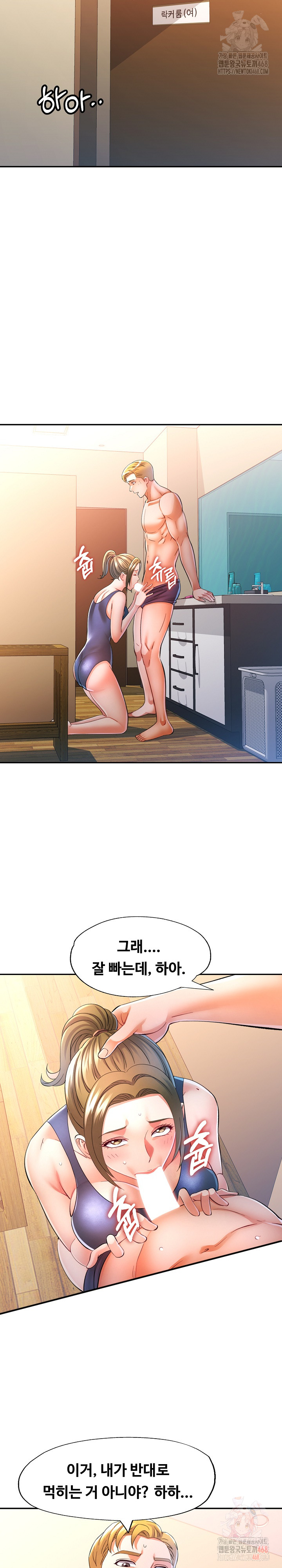 In Her Place Raw Chapter 109 - Page 24