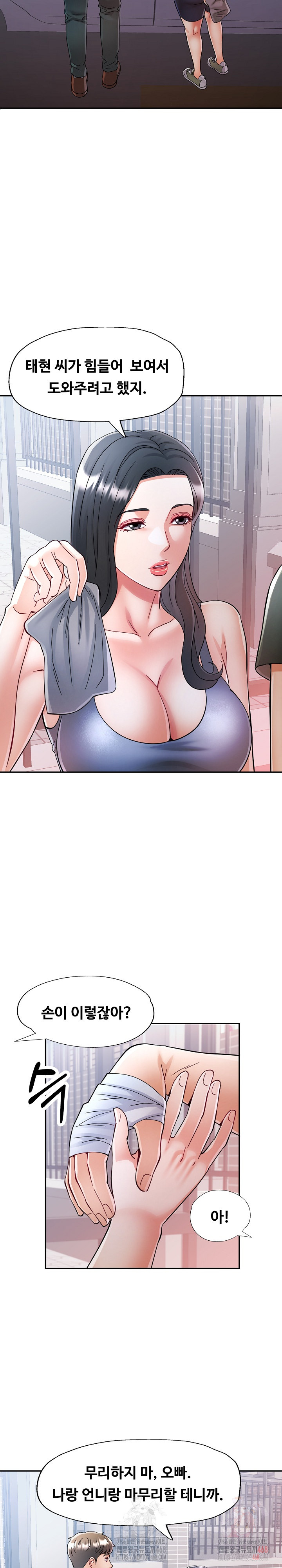 In Her Place Raw Chapter 109 - Page 6