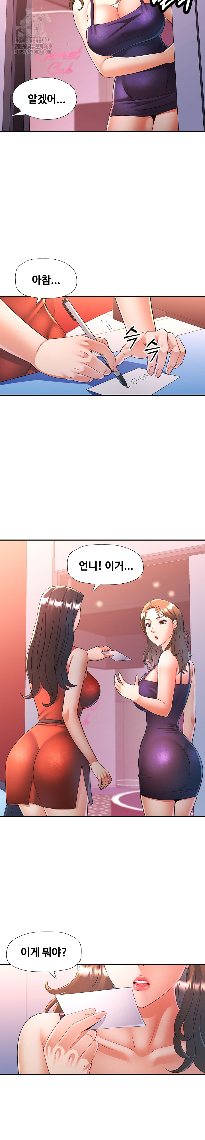 In Her Place Raw Chapter 111 - Page 18