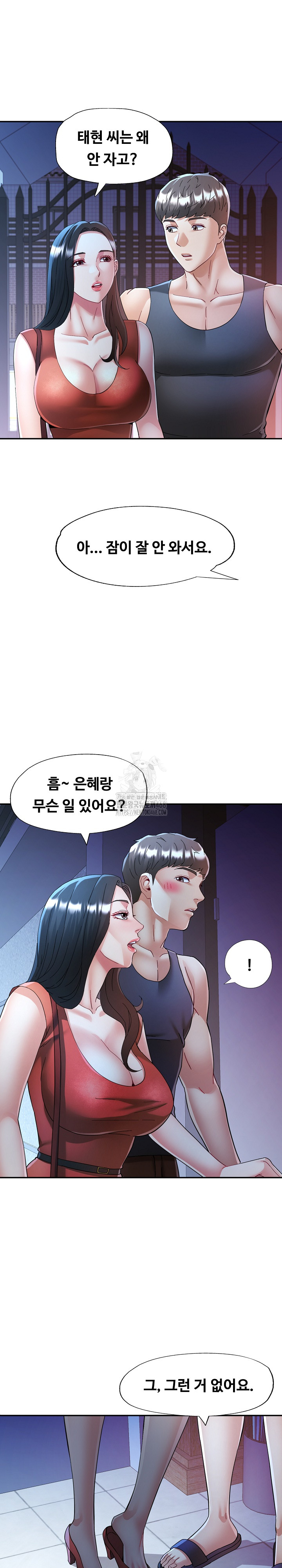 In Her Place Raw Chapter 112 - Page 10