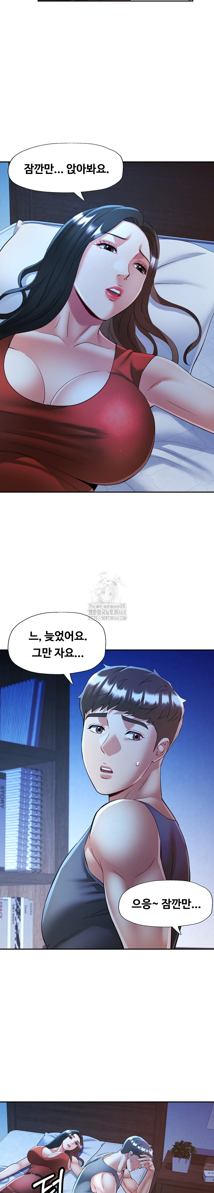 In Her Place Raw Chapter 112 - Page 13