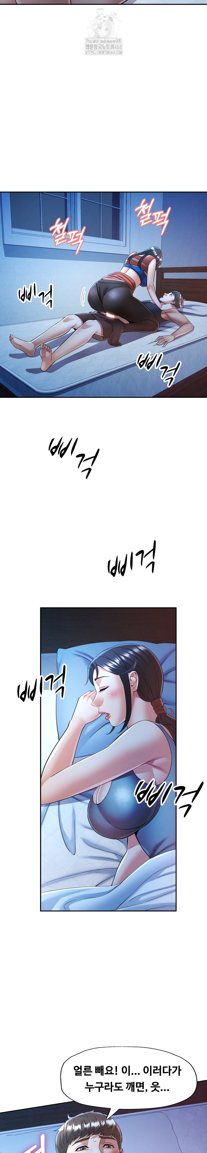 In Her Place Raw Chapter 112 - Page 22