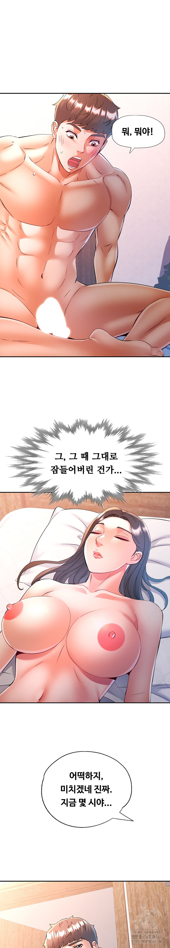 In Her Place Raw Chapter 112 - Page 28