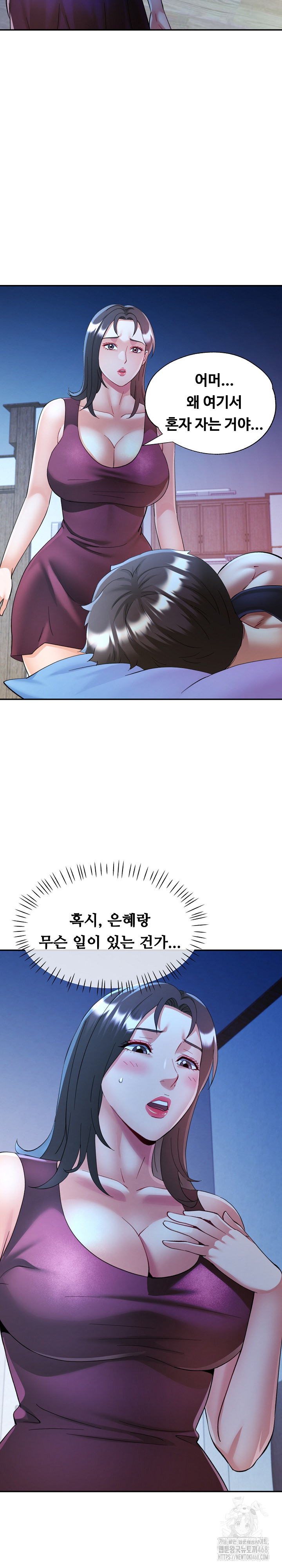 In Her Place Raw Chapter 112 - Page 3