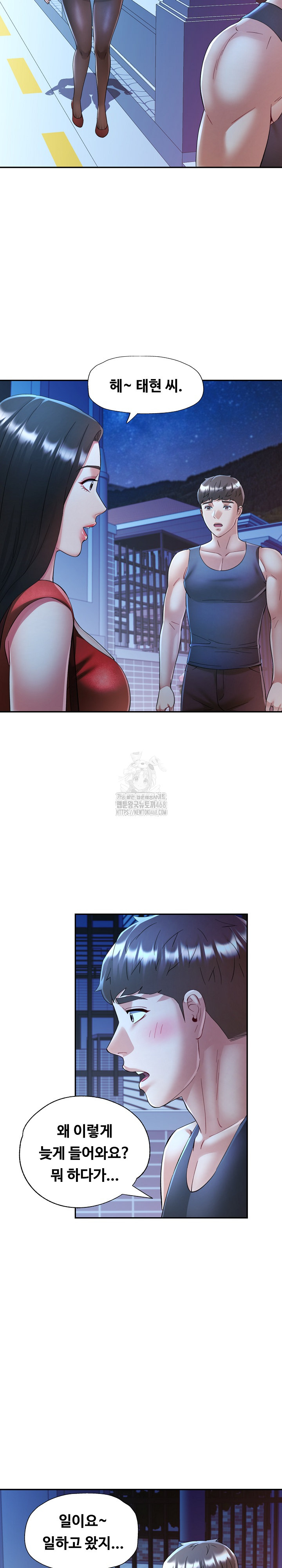 In Her Place Raw Chapter 112 - Page 8