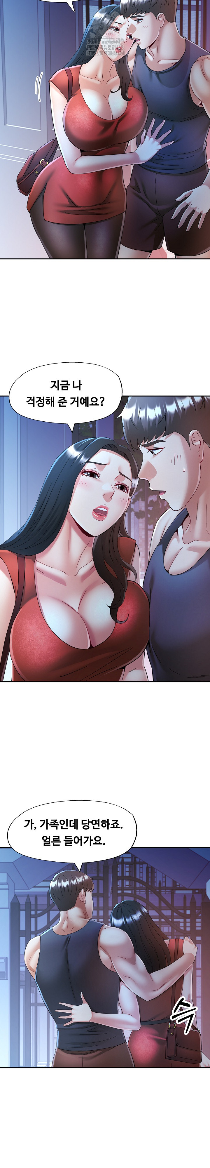 In Her Place Raw Chapter 112 - Page 9