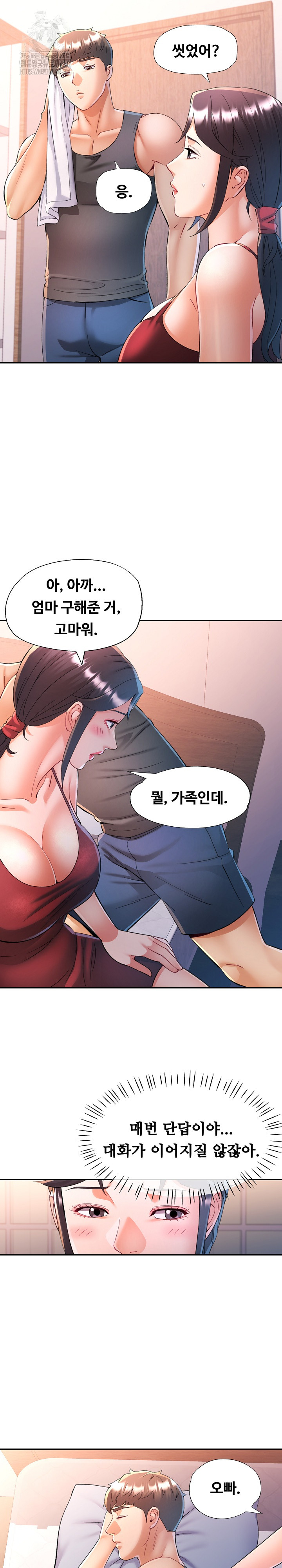 In Her Place Raw Chapter 114 - Page 11