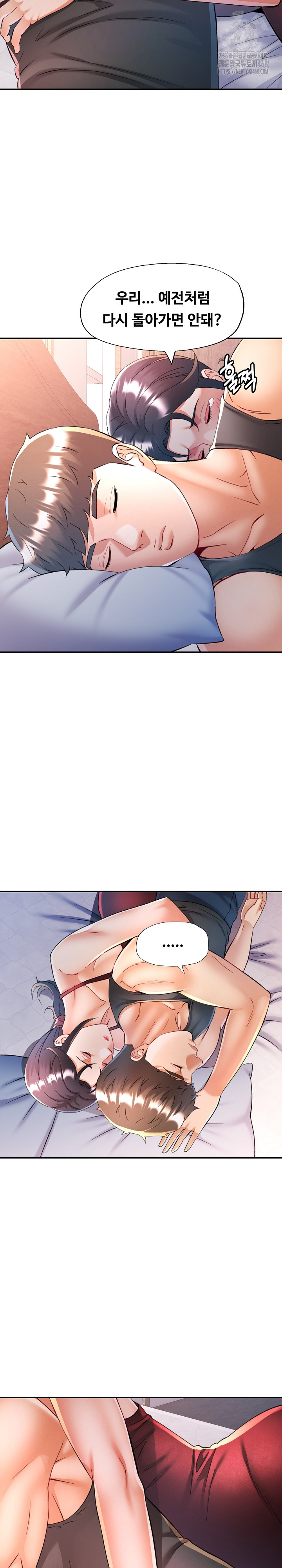 In Her Place Raw Chapter 114 - Page 13