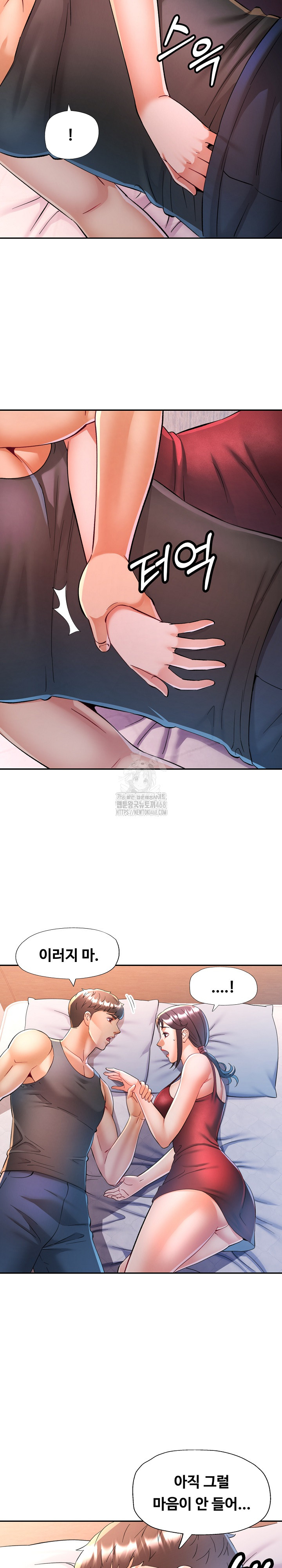 In Her Place Raw Chapter 114 - Page 14