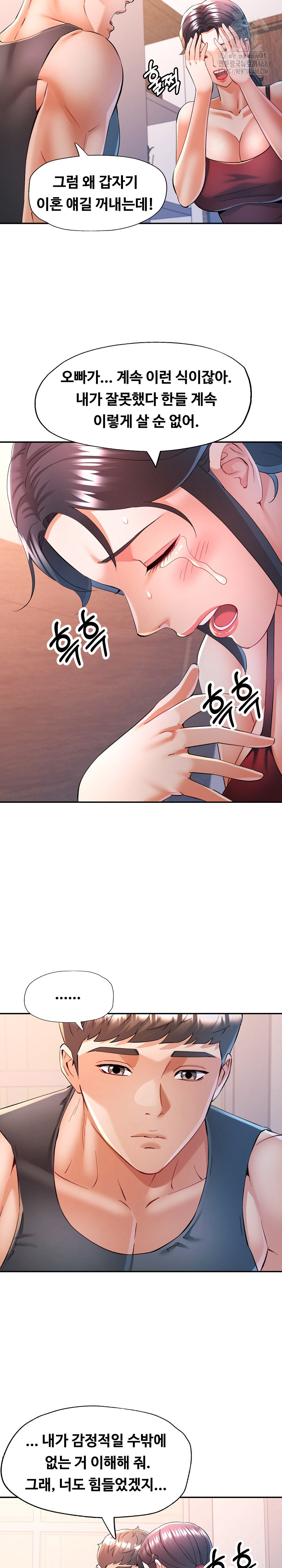 In Her Place Raw Chapter 114 - Page 17