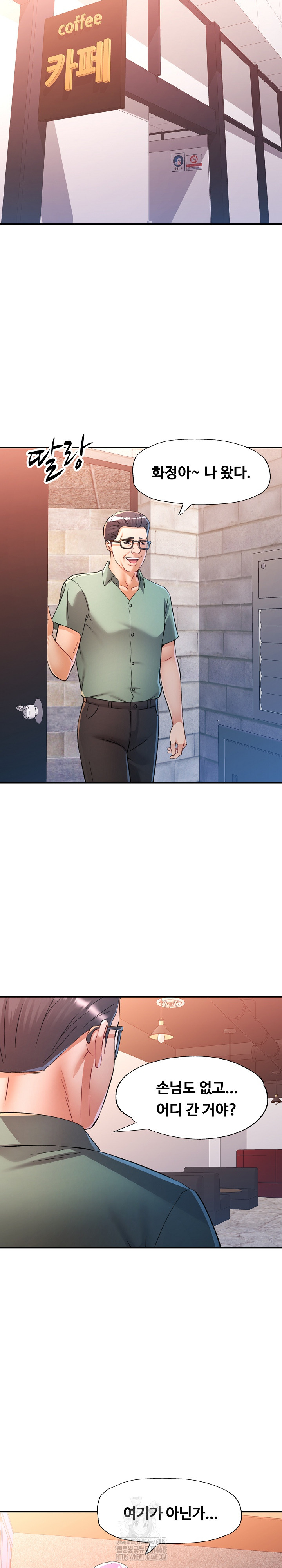 In Her Place Raw Chapter 114 - Page 19