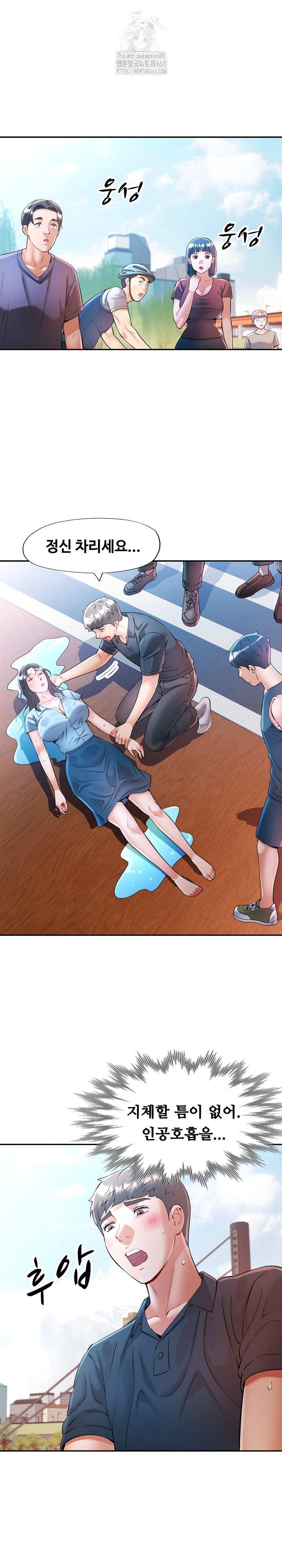 In Her Place Raw Chapter 114 - Page 2