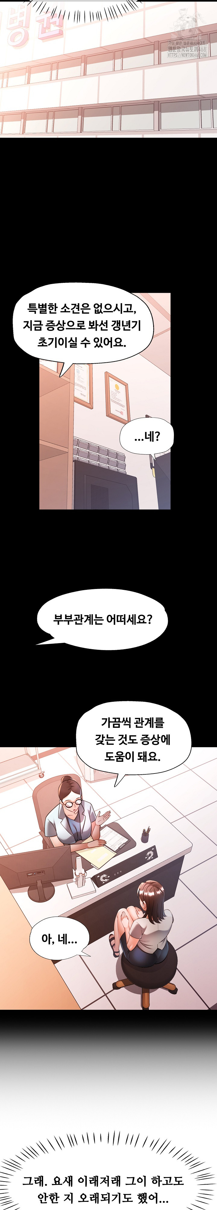 In Her Place Raw Chapter 114 - Page 26