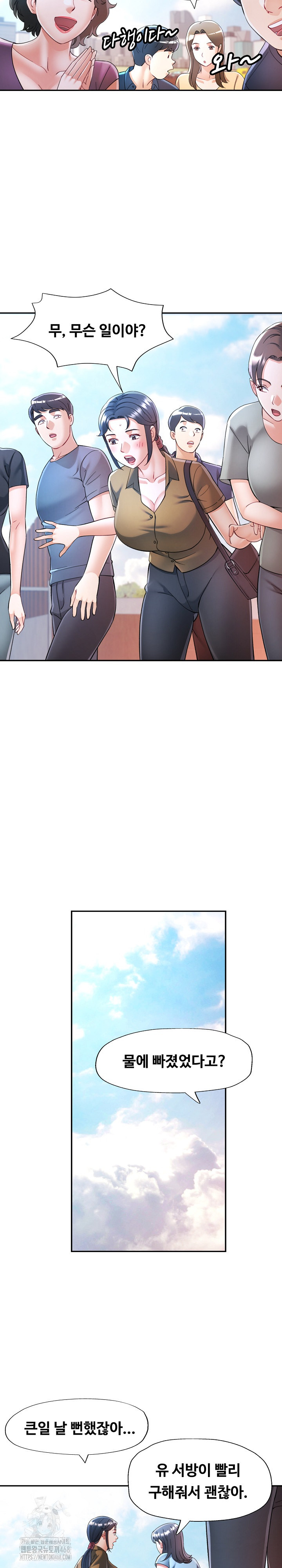 In Her Place Raw Chapter 114 - Page 7