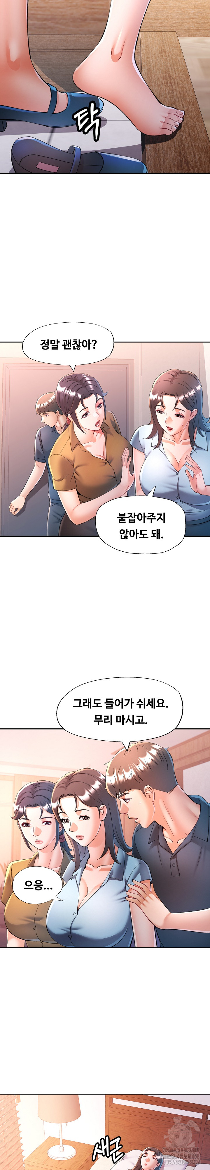 In Her Place Raw Chapter 114 - Page 9