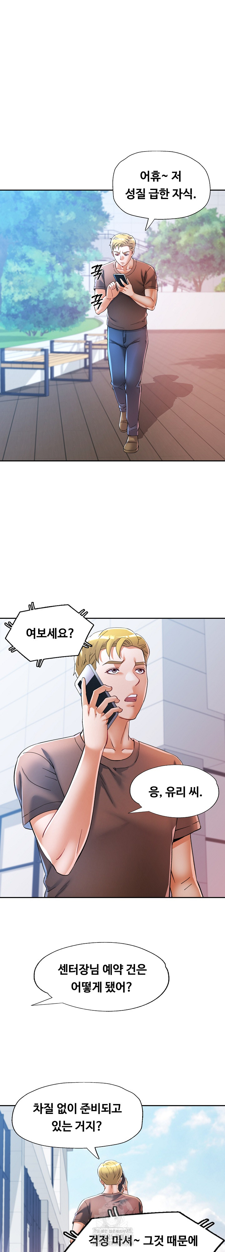 In Her Place Raw Chapter 116 - Page 10