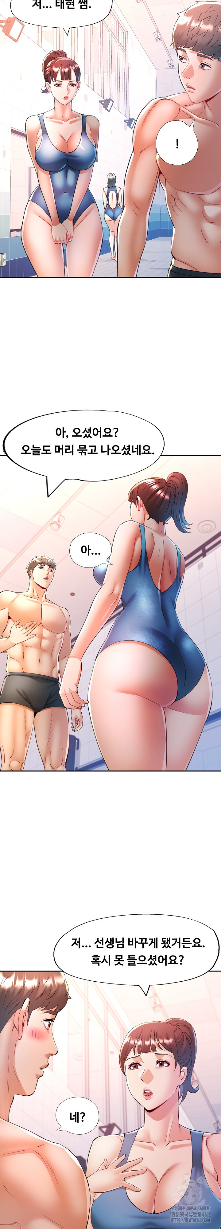 In Her Place Raw Chapter 116 - Page 12