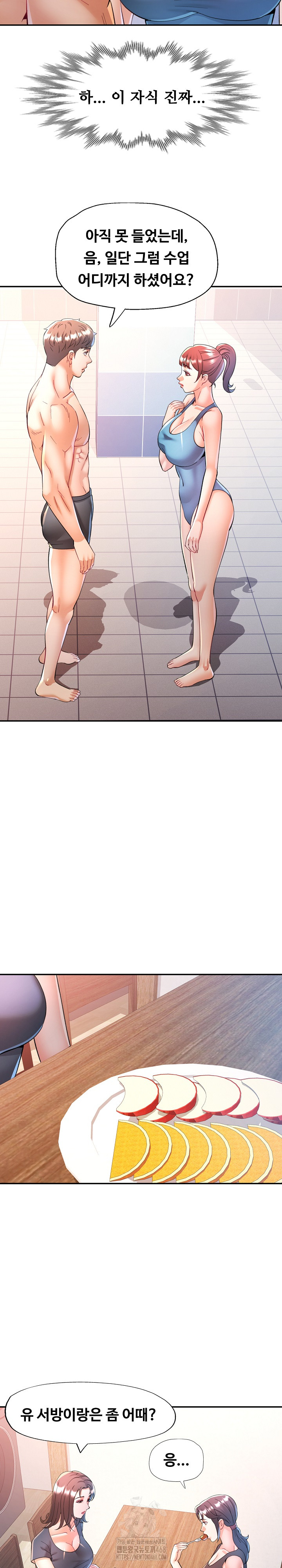 In Her Place Raw Chapter 116 - Page 13