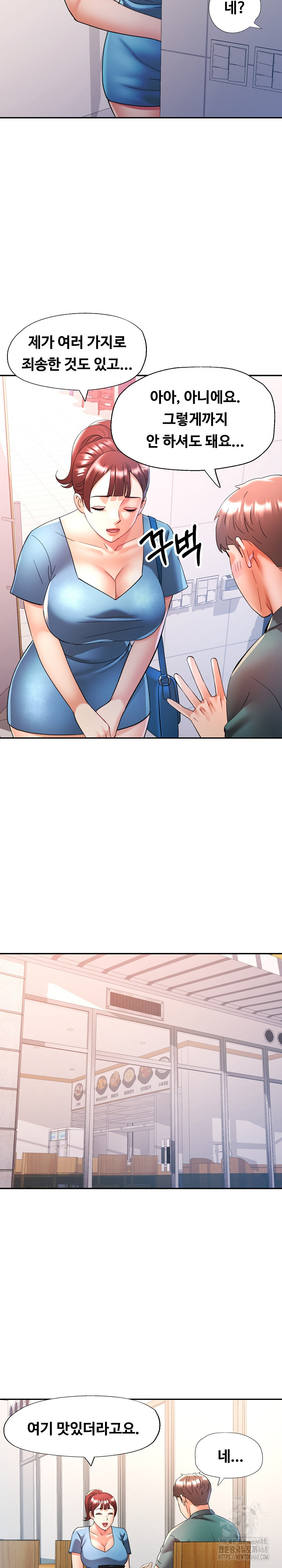 In Her Place Raw Chapter 116 - Page 21