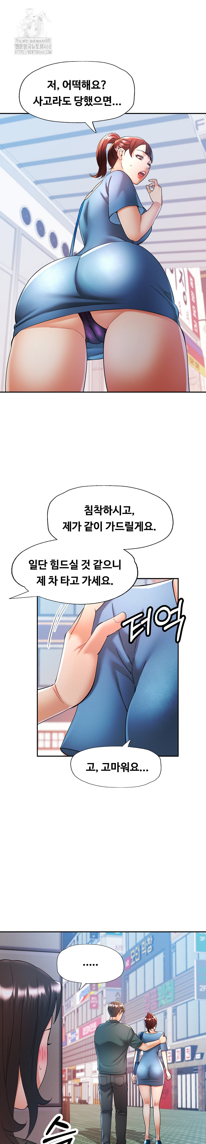 In Her Place Raw Chapter 116 - Page 27