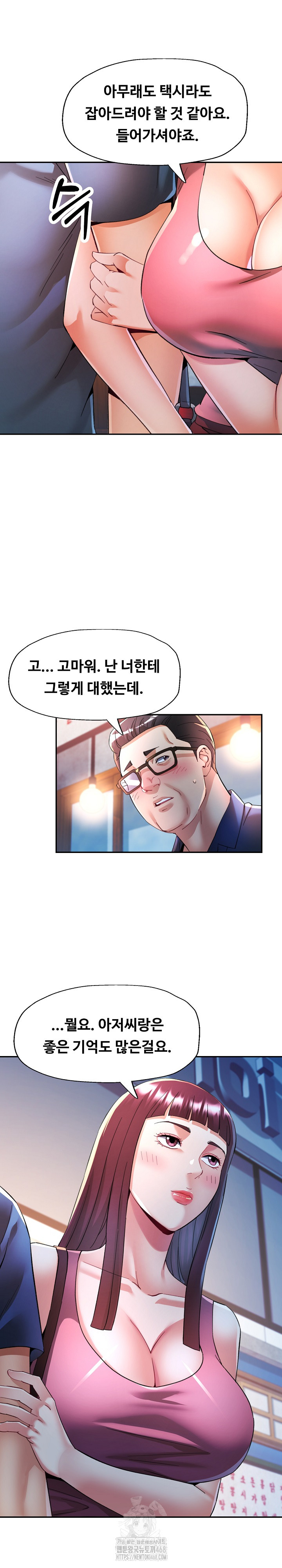 In Her Place Raw Chapter 120 - Page 10