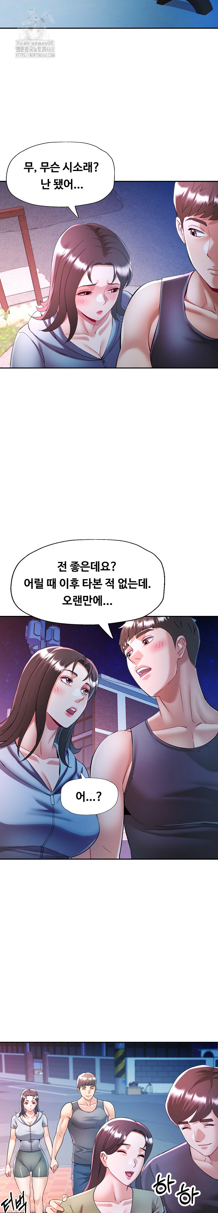 In Her Place Raw Chapter 120 - Page 16