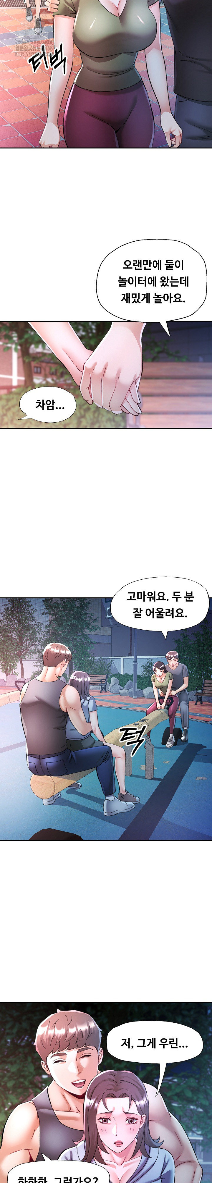 In Her Place Raw Chapter 120 - Page 17