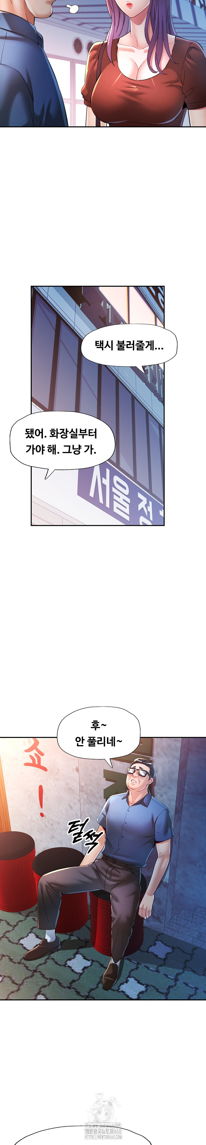 In Her Place Raw Chapter 120 - Page 6