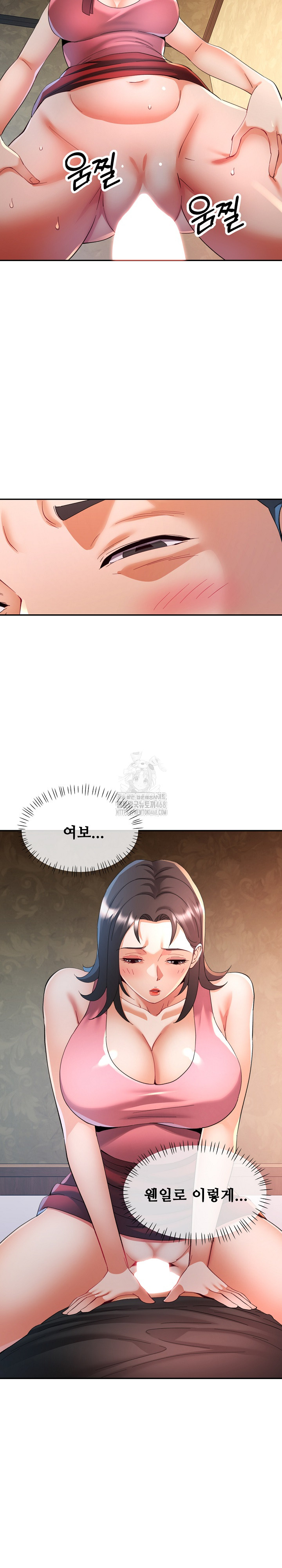 In Her Place Raw Chapter 121 - Page 14