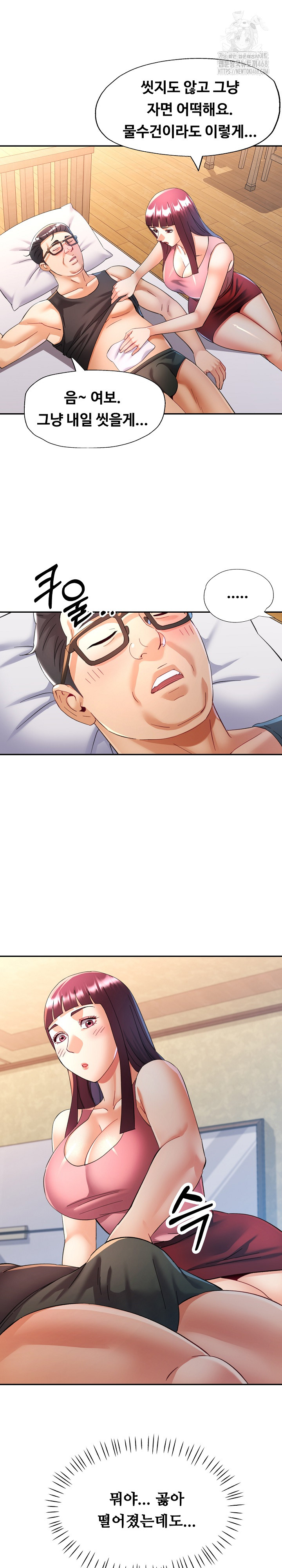 In Her Place Raw Chapter 121 - Page 2