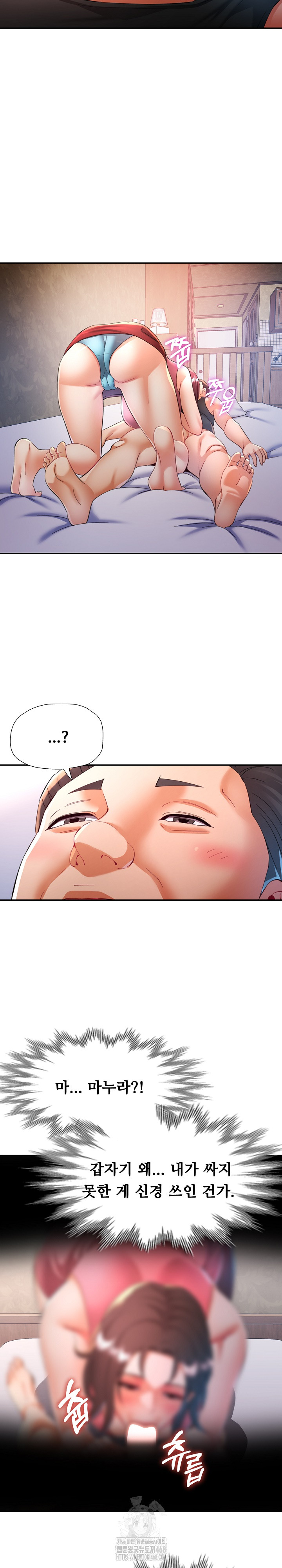 In Her Place Raw Chapter 121 - Page 8