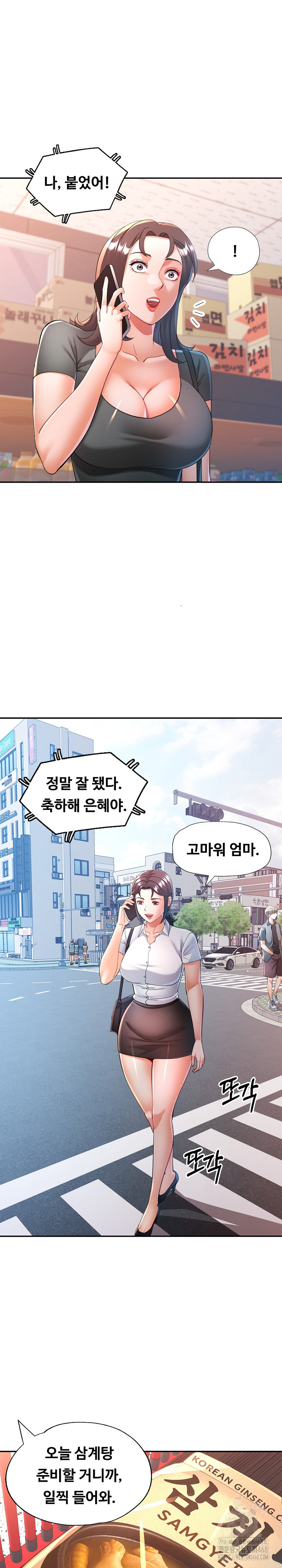 In Her Place Raw Chapter 124 - Page 12