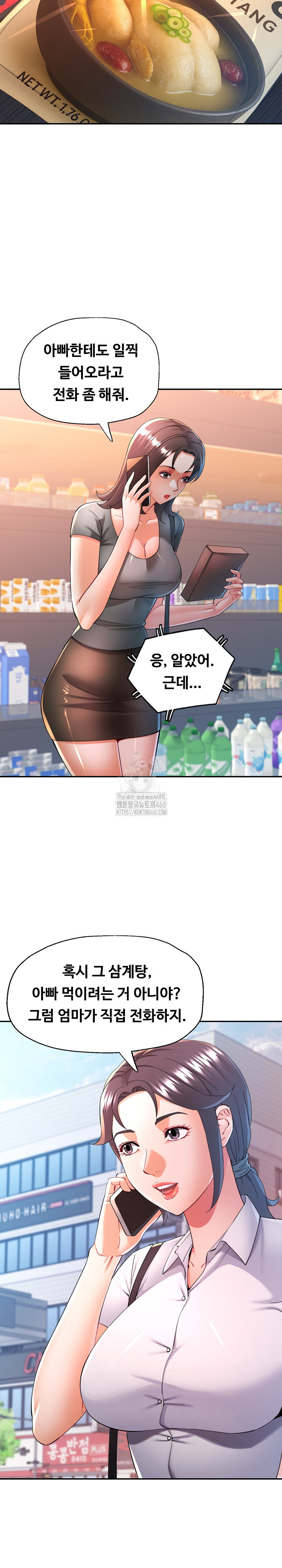 In Her Place Raw Chapter 124 - Page 13