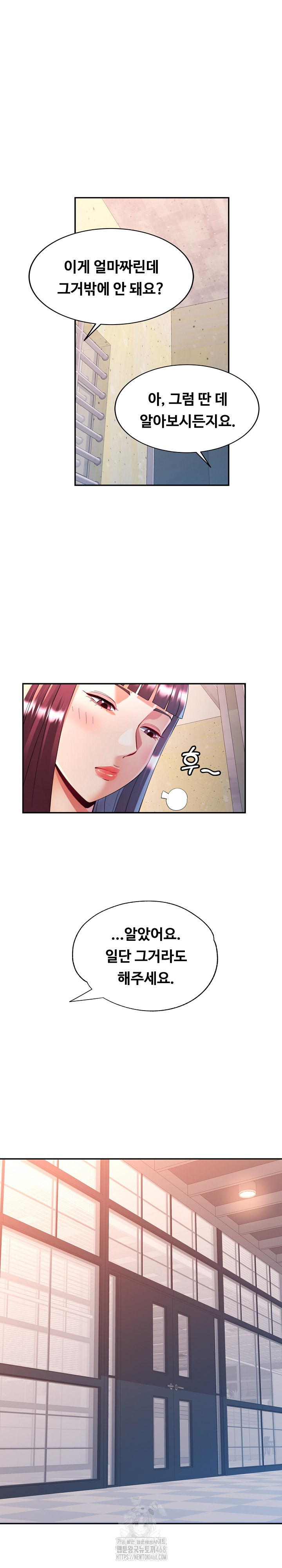 In Her Place Raw Chapter 124 - Page 16