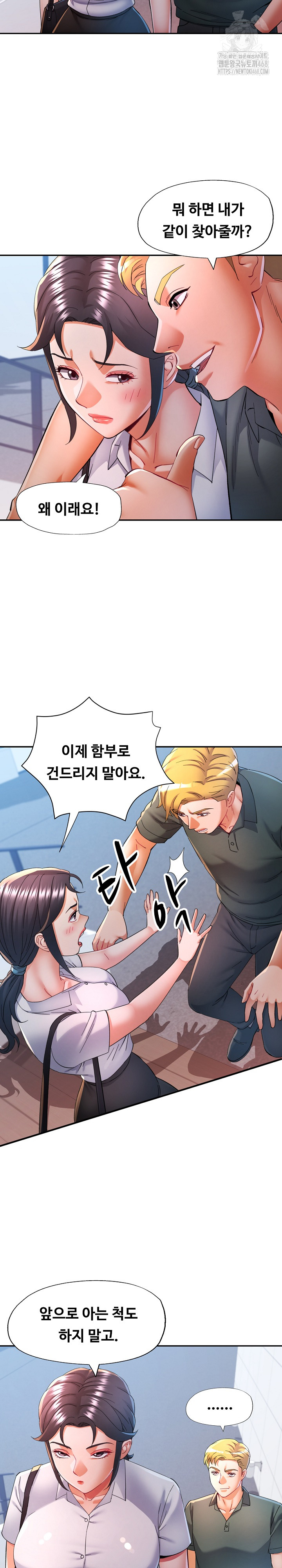 In Her Place Raw Chapter 124 - Page 23