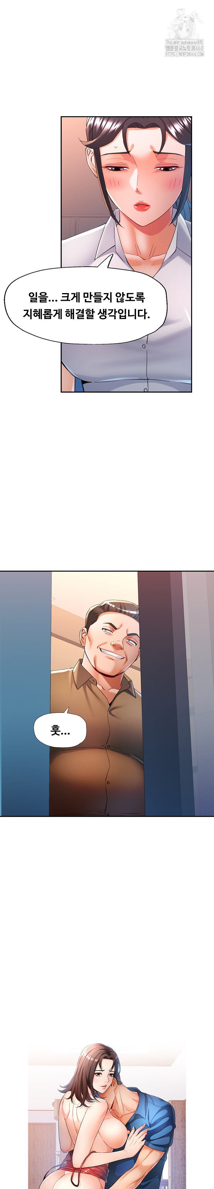 In Her Place Raw Chapter 124 - Page 3