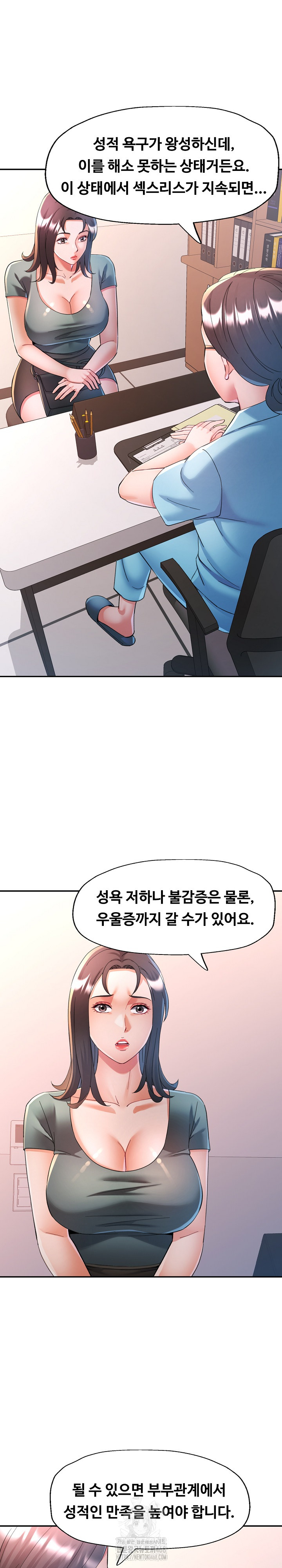 In Her Place Raw Chapter 124 - Page 9