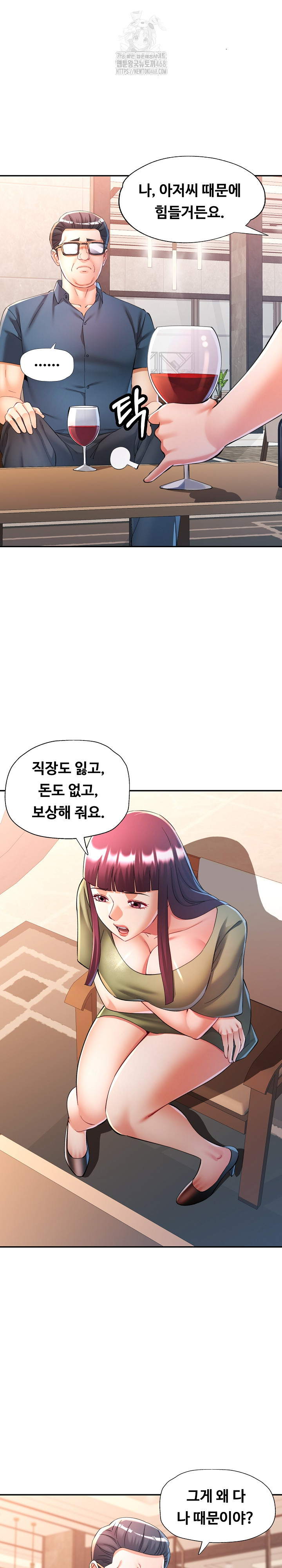 In Her Place Raw Chapter 125 - Page 15