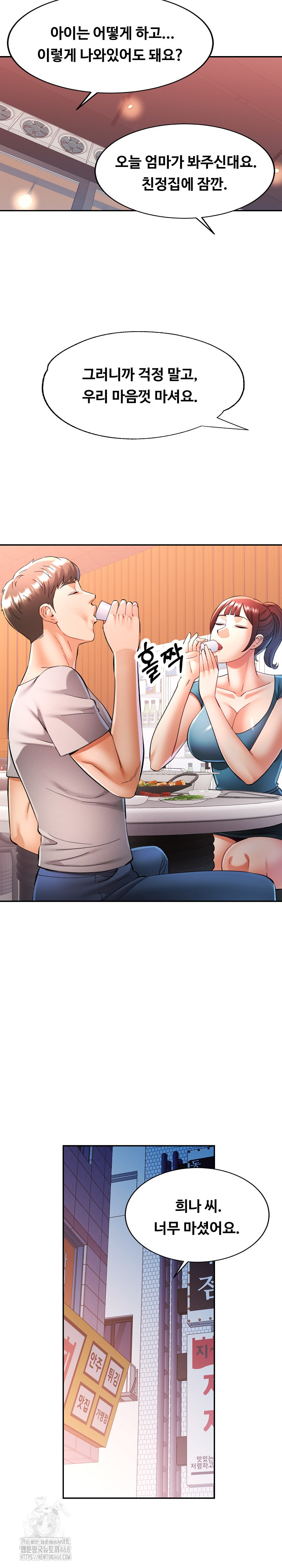 In Her Place Raw Chapter 125 - Page 26