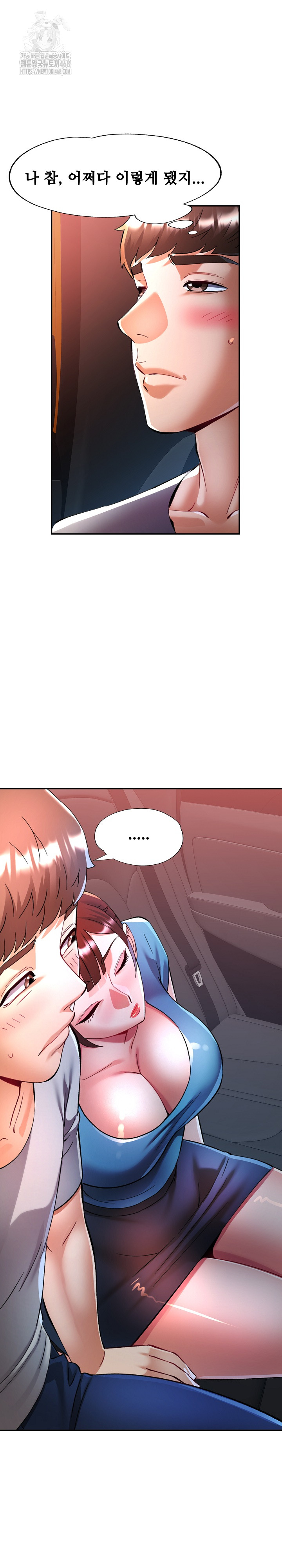 In Her Place Raw Chapter 125 - Page 28