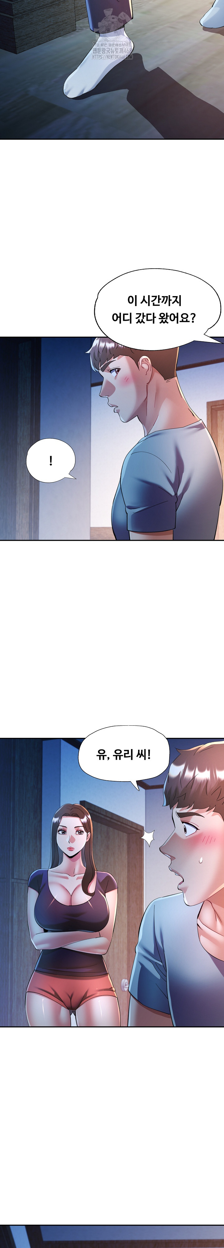 In Her Place Raw Chapter 127 - Page 12