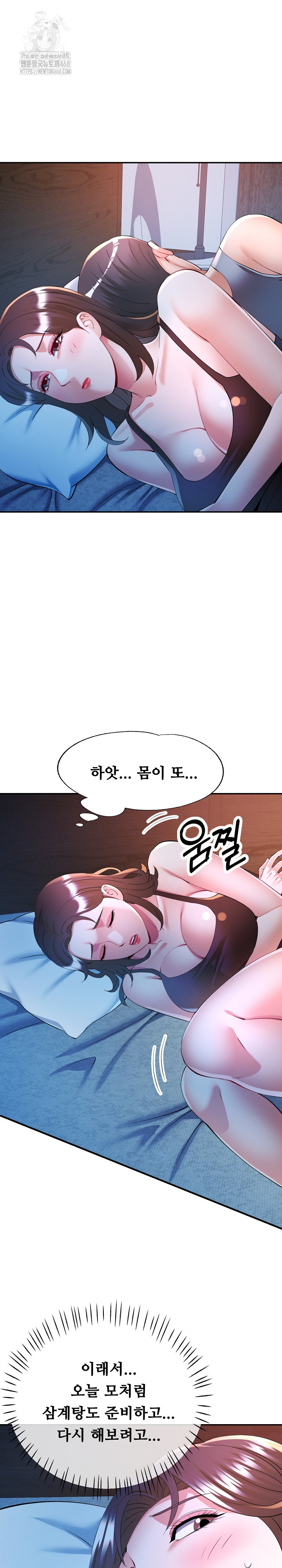 In Her Place Raw Chapter 127 - Page 17