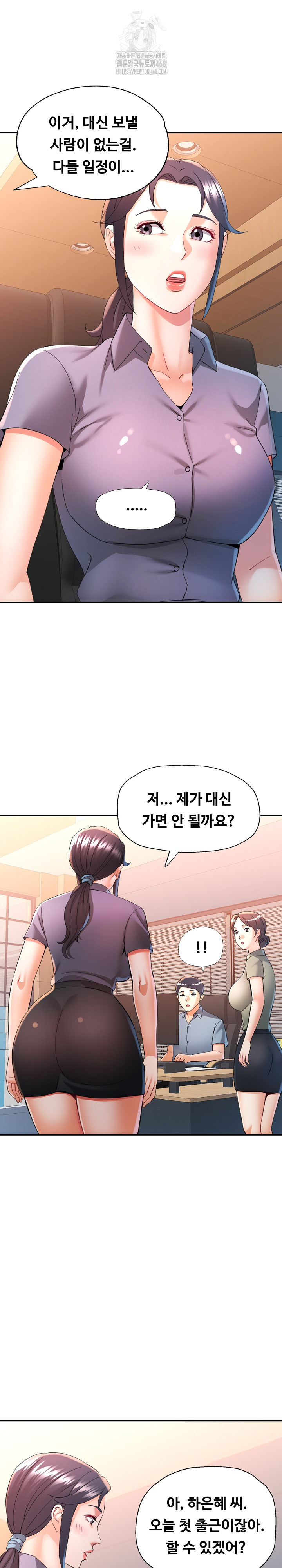 In Her Place Raw Chapter 127 - Page 24