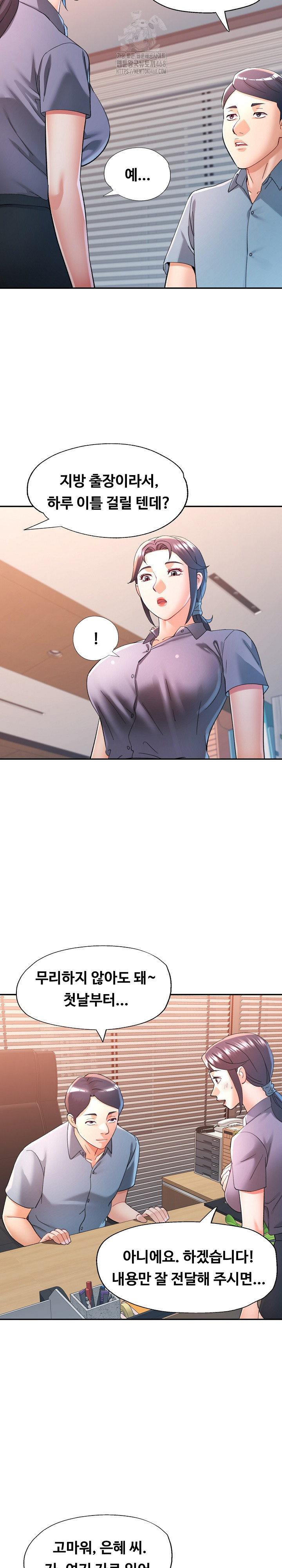 In Her Place Raw Chapter 127 - Page 25